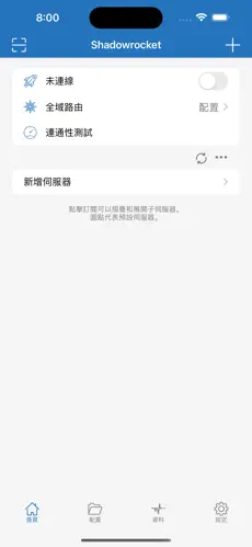 免费的加速器梯子手机android下载效果预览图