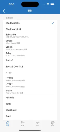 免费的加速器梯子手机android下载效果预览图